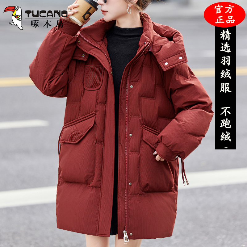 啄木鸟2025冬季高档白鸭绒羽绒服中长款新款时尚韩版加厚保暖外套