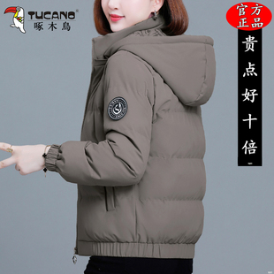 啄木鸟冬季妈妈短款棉衣2025新款时尚洋气保暖加绒加厚棉服外套女