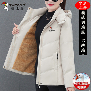 啄木鸟羽绒服女款2025冬季新款时尚妈妈加绒加厚保暖洋气短款外套