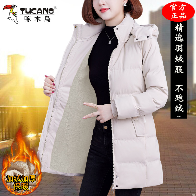 啄木鸟中长款羽绒服女冬季新款2025加绒加厚保暖显瘦中年妈妈外套
