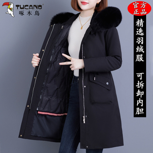 啄木鸟高档中长款羽绒服女2025冬季新款可拆卸内胆派克服加厚外套