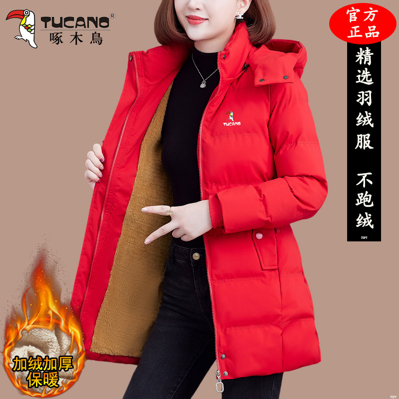 啄木鸟中长款羽绒服女冬季新款2025加绒加厚保暖显瘦中年妈妈外套