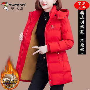啄木鸟中长款羽绒服女冬季新款2025加绒加厚保暖显瘦中年妈妈外套