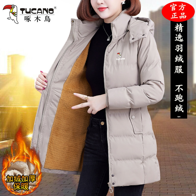 啄木鸟中长款羽绒服女冬季新款2025加绒加厚保暖显瘦中年妈妈外套