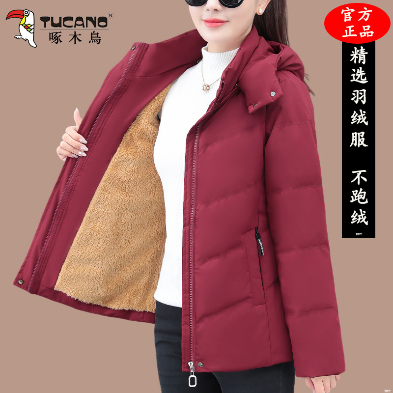 啄木鸟羽绒服女款2025冬季新款时尚妈妈加绒加厚保暖洋气短款外套