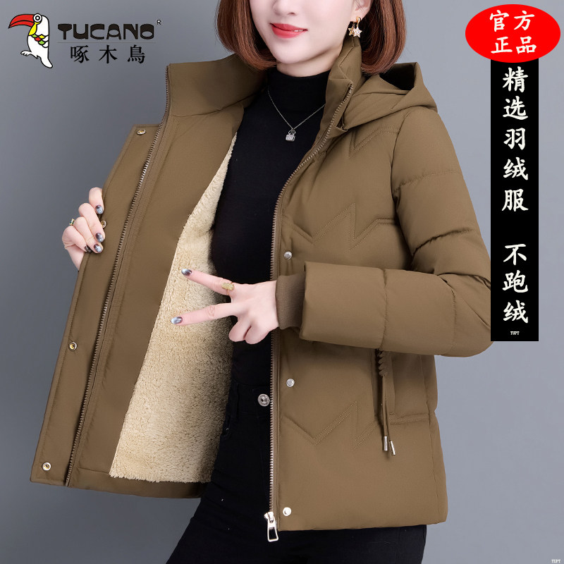 啄木鸟时尚短款羽绒服女士2025冬季新款妈妈加绒加厚保暖洋气外套