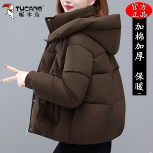 啄木鸟短款棉衣女款2025冬季新款妈妈加厚保暖棉服女士洋气小棉袄