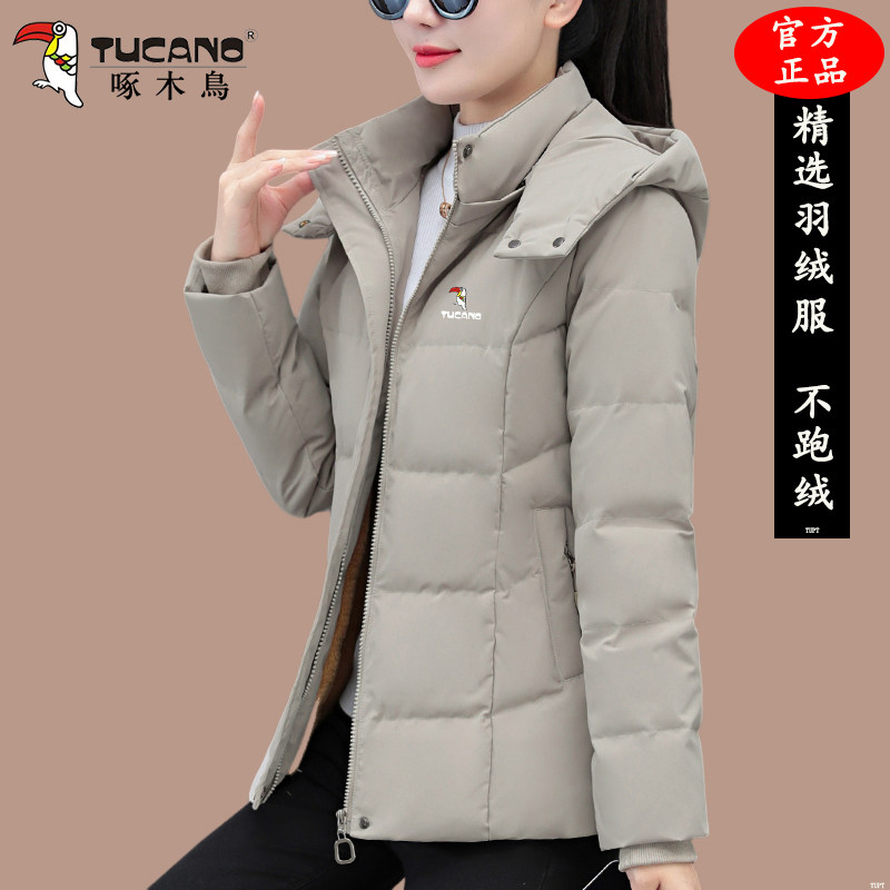啄木鸟时尚女士羽绒服冬季2025新款加绒加厚保暖显瘦中年妈妈外套,女装/女士精品,羽绒服,淘宝优惠券,粉丝福利购,淘宝优惠卷
