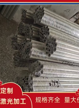 7075 5A02 3004铝合金3A21 2014-T651铝管1050A 1060铝棒AL3003