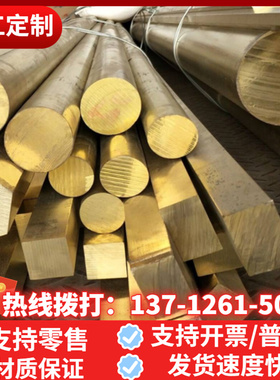 青铜SAE660 CC493K C93200 CuSn7Zn4Pb7铜棒板H59 H62管带可零售