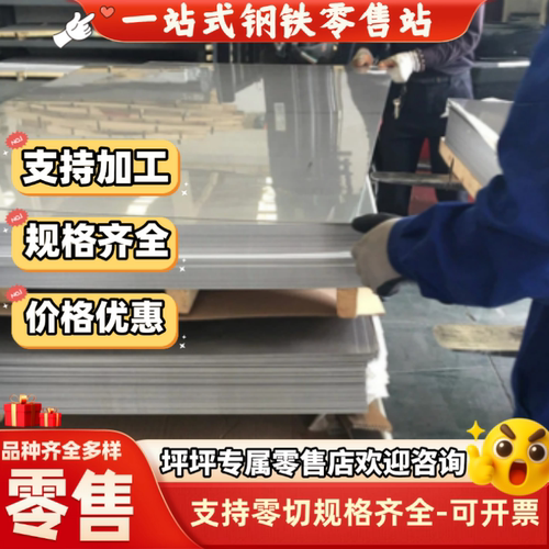 304不锈钢板材316L/201/310S不锈钢板拉丝板激光切割折弯焊接