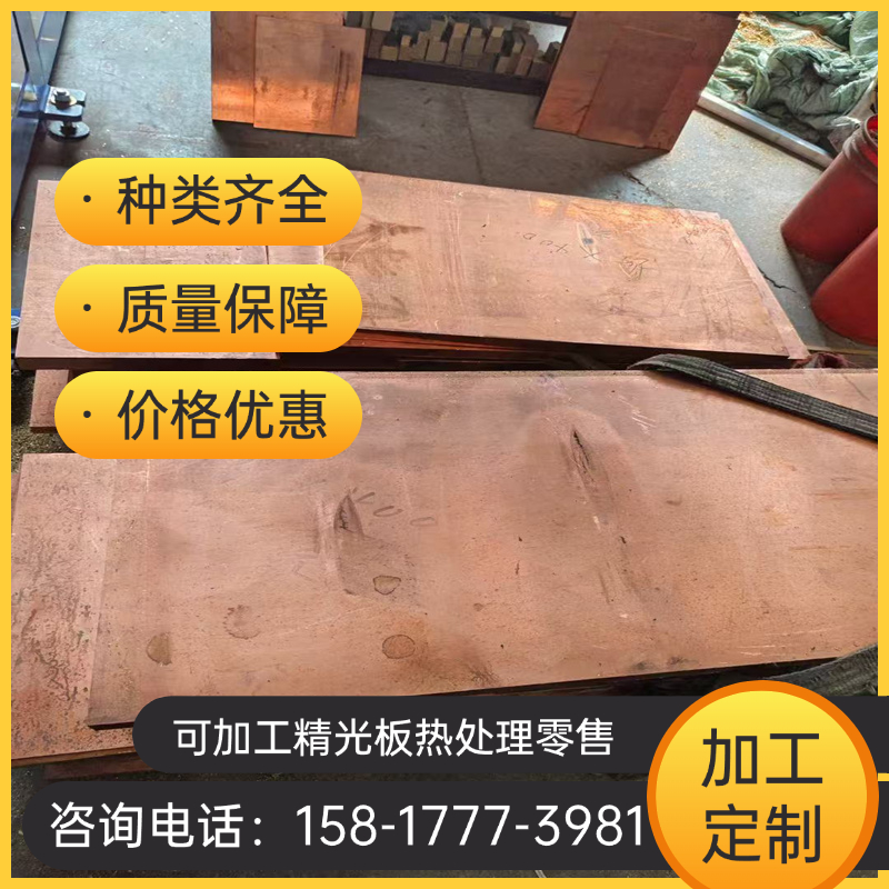 CuSn10PB5铜合金CuSn10Pb10 HNi56-3铜板CuZn35Ni2铜棒CuZn36Ni2