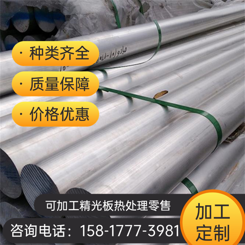 6061铝棒 6082 7075-T651铝板 2A12-T4铝板5083铝薄板MIC-6超平板