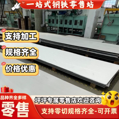 440C 430 420 420J2 410 441 443 409不锈钢板不锈铁薄板光板零切