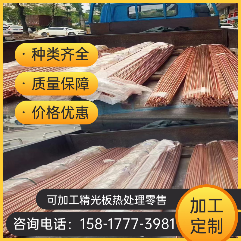 QAL10-4-4锡青铜 ZQAl14-8-3-2铜棒 C52100铜合金铜管 CZ121铜带