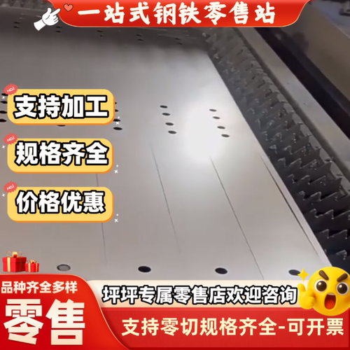 301 302F 304F 303F 310S不锈钢材料 薄板光板中厚板零切激光定制