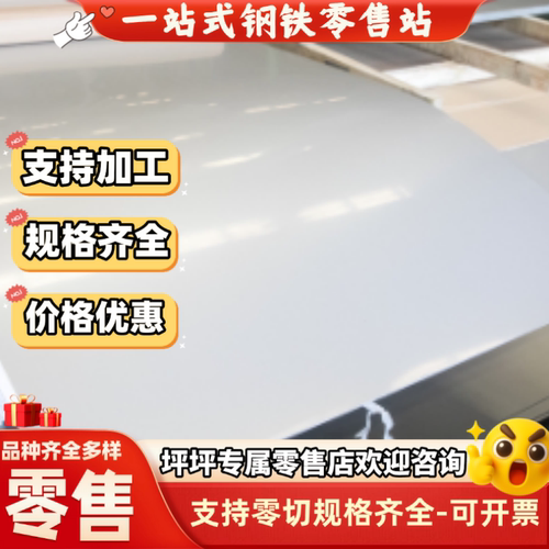 314 318 sus329J1 253MA 254SMo 904L不锈钢 圆棒 圆钢 钢板 板材