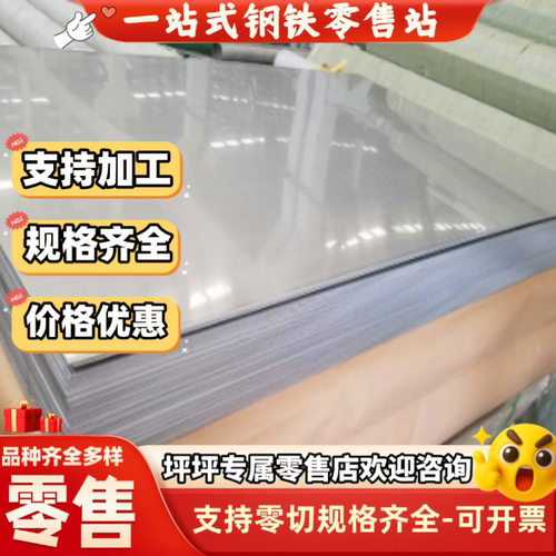 SUS439/416/409/443/446/444不锈钢板贴膜0.3-0.6-1.0-2.0-3.0mm