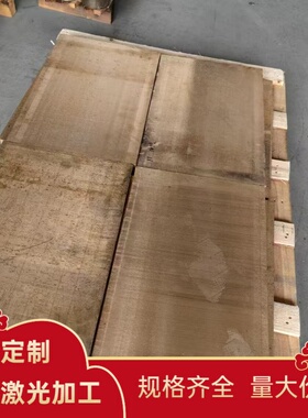 C19200 C61400铝青铜CuAl9Mn2铜管CuAl10Ni5Fe4 C64210铜板 铜棒
