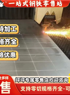 Q195板料 08F碳素钢 10F Q215B 15F Q215A 20F冷轧板低碳钢板圆棒