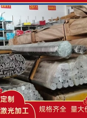 AA7075 3A21铝合金6063 5A03 5A05铝板6005 6065铝棒AL5150 6061