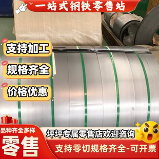 SAPH440 热轧汽车钢板 ZLSANC540 SP121b 酸洗板 S460MC 冷轧卷板