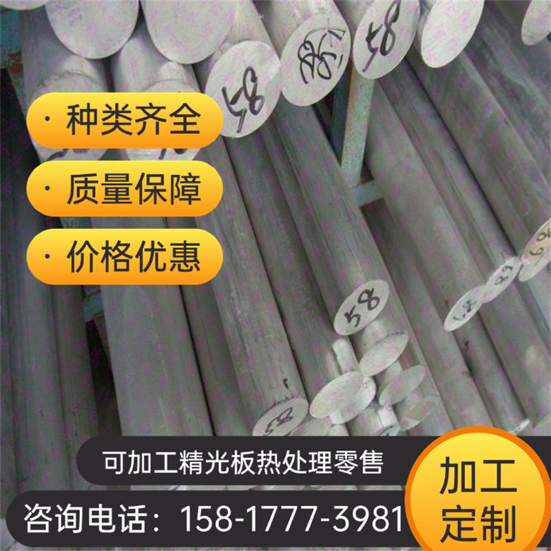 现货ZLD105A ZL105A铝硅合金 ZAlSi5Cu1MgDA铸造铝合金/板材/铝棒