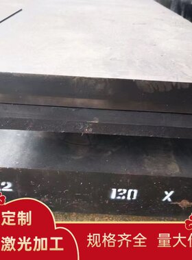 39NiCrMo3合金结构钢20Cr1H钢板30CrNi2MoVA圆钢 21CRMOV5-7圆棒