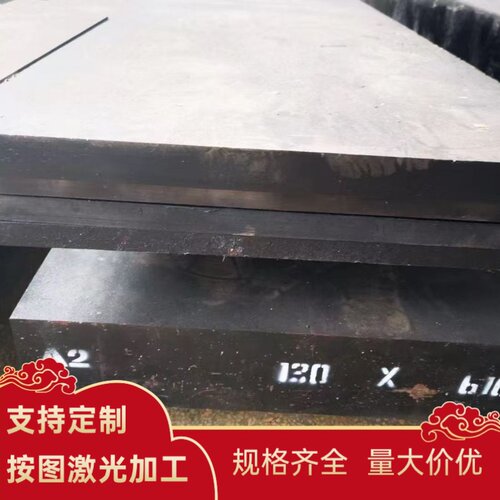 39NiCrMo3合金结构钢20Cr1H钢板30CrNi2MoVA圆钢 21CRMOV5-7圆棒