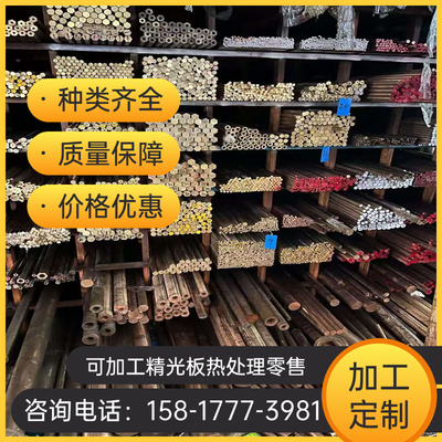 C33200 铜合金 C33000 铜板 C32000 铜棒 C31600六角钢带 可切割