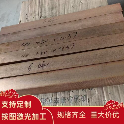 CUZN39MN1ALPBSI铜棒CW718R铜板CUZN39SN1 CW719R铜合金 铜材