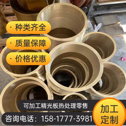 C4622 C6161铜板C6191 C6241铜排C6782 C6783 C7941铝青铜棒 铜管