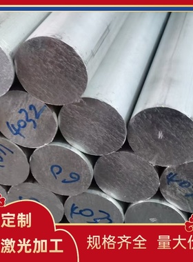 2A10-T4 7050铝合金7075t651铝棒6061-T6 2024-t3薄厚铝板 规格全