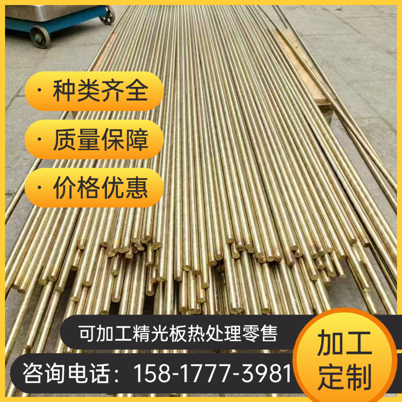 CDA867 CDA873 CDA874铜管CDA875 CDA878铜材CDA879 CDA903铜合金