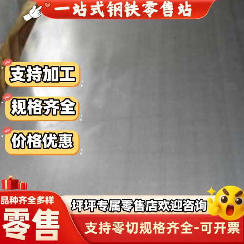441?439 436 430D 445 420 409L 410L 440C 301 444 443不锈钢板