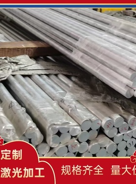 ENAW-6261铝合金棒材6262铝薄板EN AW-6063铝带6063A合金铝板ADC5