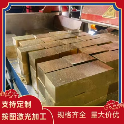 C65800硅青铜管QAl10-4-4铝青铜棒C5440锡青铜C5210磷青铜板零切