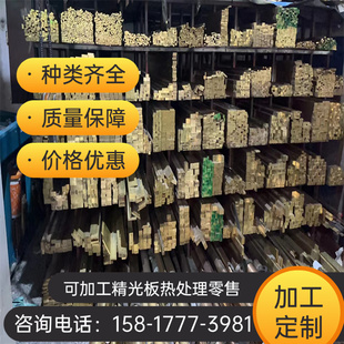 CuZn37Pb1 铜板 铜棒 规格全 铜管 黄铜 CuZn32Al2Mn2Fe1 CW302G