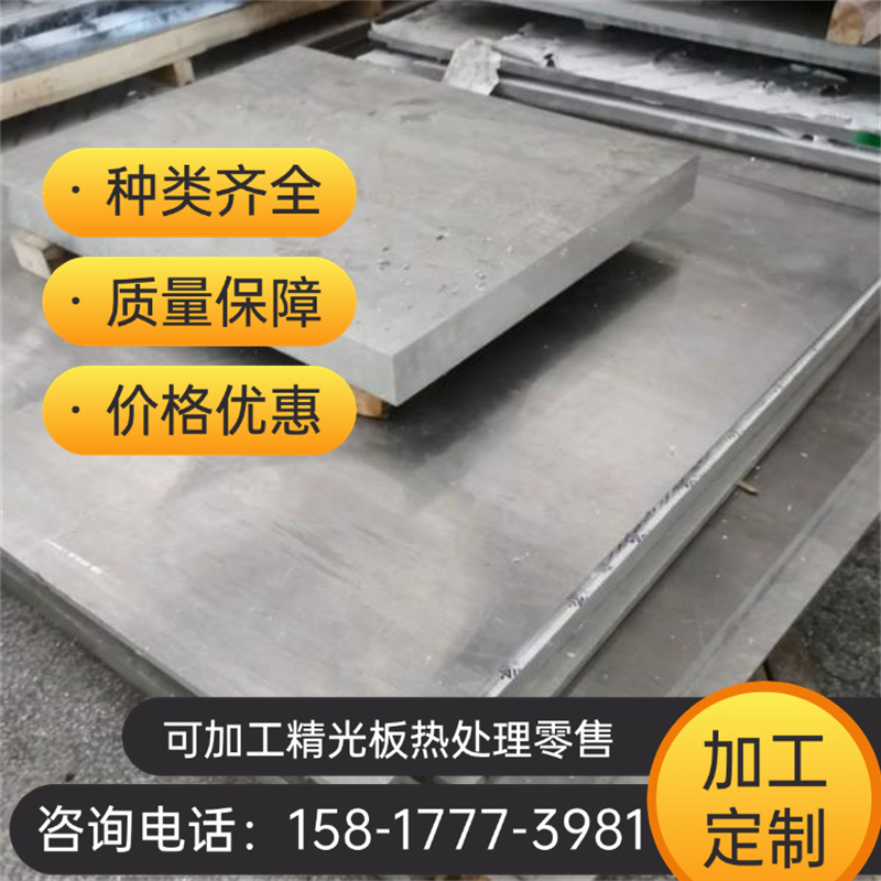 AlCu4PbMg 铝合金 AL3003 A2117W-T4 铝棒 AL3004 铝卷 1A50 铝板