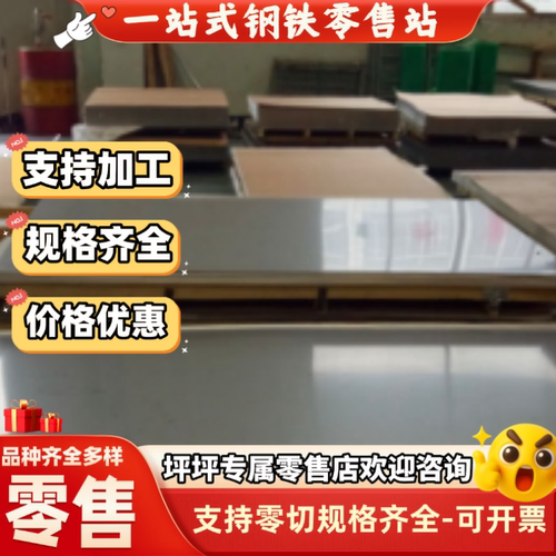不锈钢SUS444 434 430 410L 347 321 317L 316Ti 310S圆钢 钢板