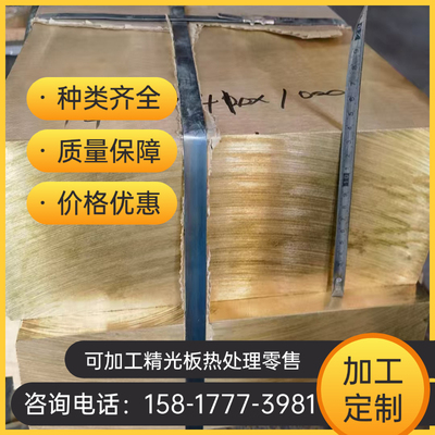 C1720铍铜C19300合金 C16530 铍铜块CDA165 铜棒 铜板铜卷 铜箔