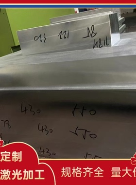 优质优质 S30453不锈钢 304LN不锈板材 不锈钢棒料 可零切