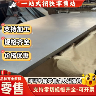 供应16Cr25Ni20Si2不锈钢 06Cr18Ni13Si4不锈钢板材 圆棒 圆钢板