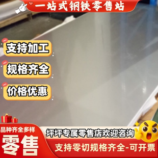 316L不锈钢SUS301 SUS444板0Cr18Ni16Mo5 1.4460棒x6crniti18-10