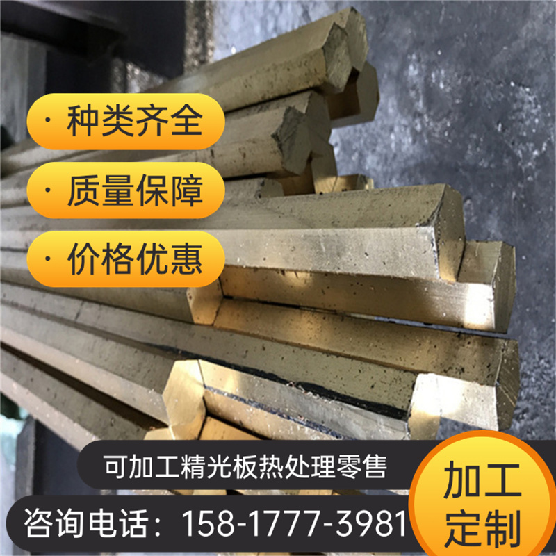 C2900BD铜棒C2900BE铜材C2900B合金铜C2900BFE锻造挤制棒材 铜板