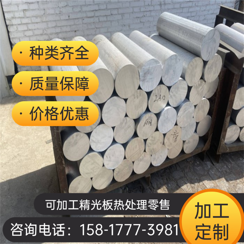 ZAlSi12D铝合金ZAlSi7MgDA铝板ZAlSi9MgD耐高温ZAlSi12铝棒ZL103