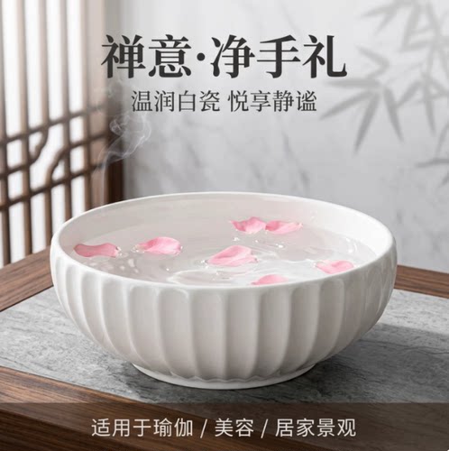 陶瓷净手盆瑜珈净手礼盆脸盆美容院spa水疗欢迎仪式洗手盆看盆