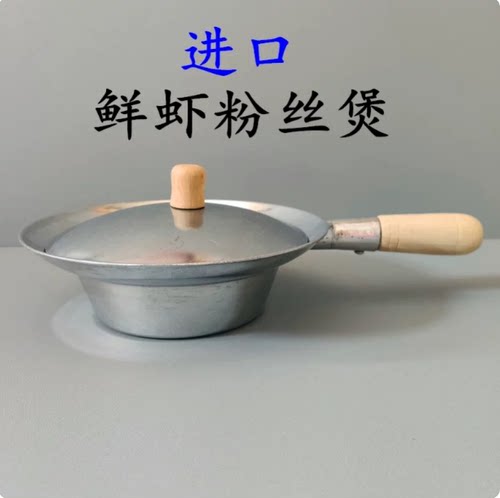 饭店餐厅用鲜虾粉丝煲螃蟹煲粉丝煲泰式海鲜煲蟹粉锅蟹粉煲虾粉煲