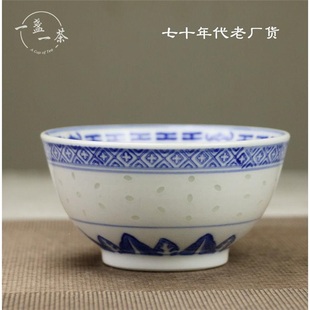 景德镇七十年代567老厂货高温陶瓷餐具青花玲珑吃饭碗米饭高脚小