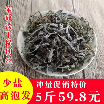 海带丝干货5斤散装整箱荣成商用